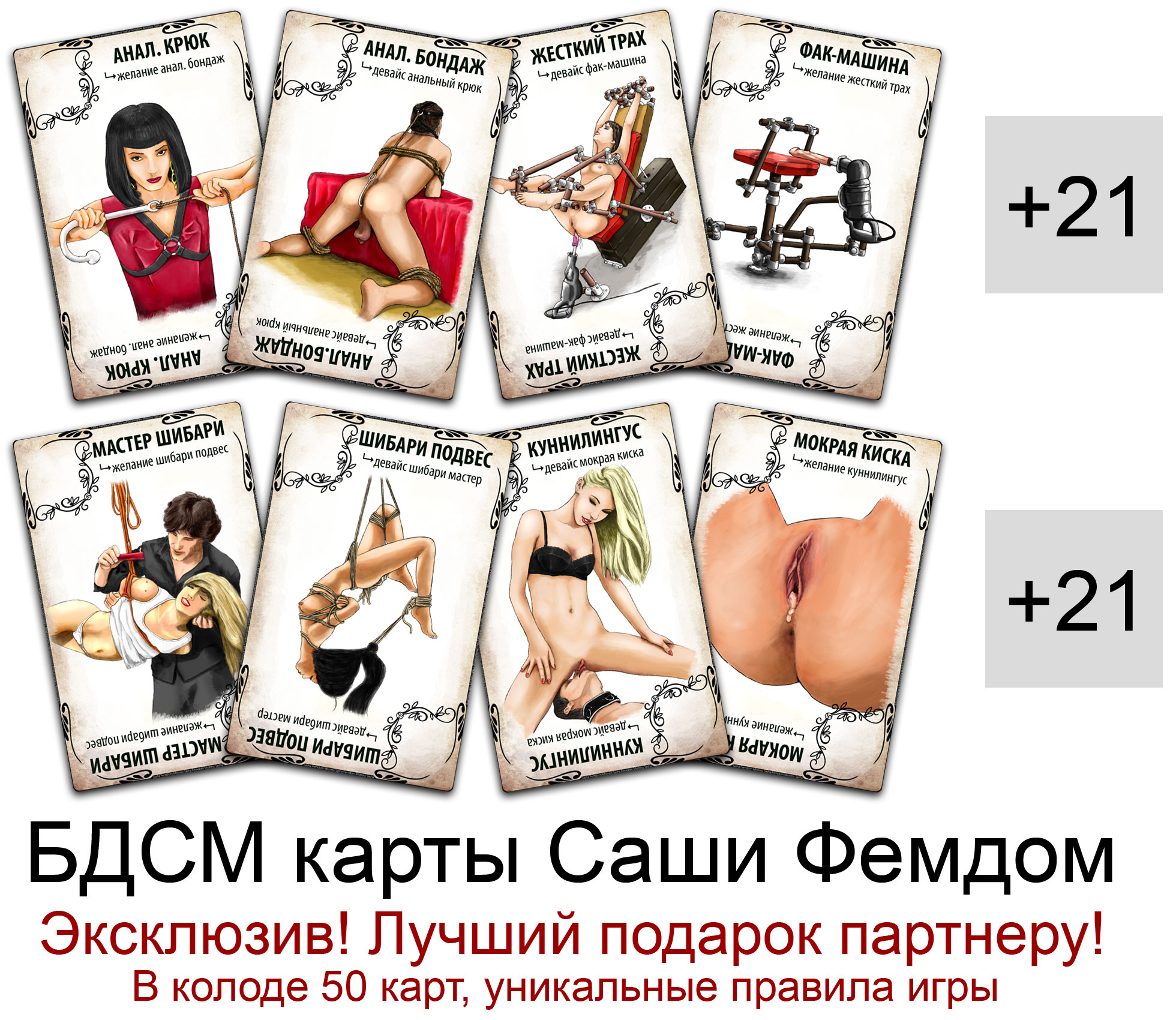 порно игра в карты на секс желания фото 47